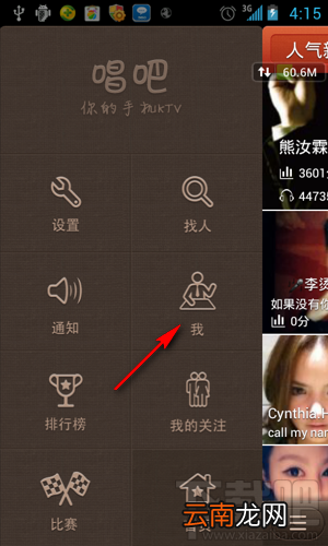 唱吧怎么注册