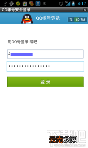 唱吧怎么注册