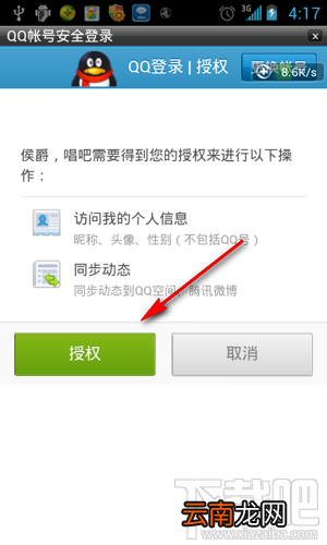 唱吧怎么注册