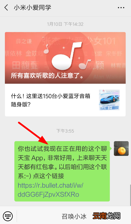 聊天宝中邀请好友具体流程讲述