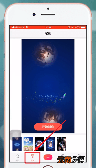 熊猫动态壁纸具体使用步骤介绍