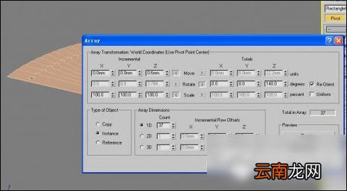 使用3dsmax绘制出扇子具体操作流程