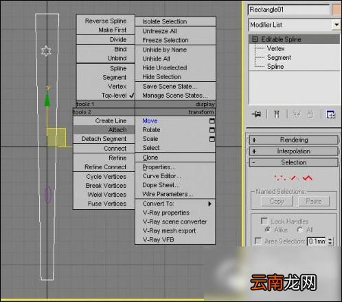 使用3dsmax绘制出扇子具体操作流程