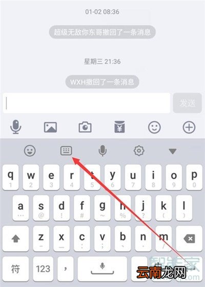 小米cc9e怎么切换手写键盘