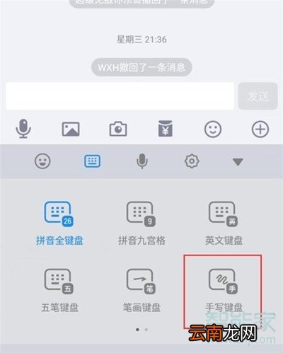 小米cc9e怎么切换手写键盘