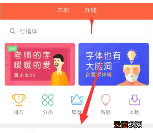 红米note7设置字体样式具体操作步骤