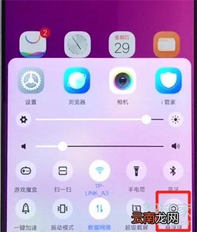 vivoy91怎么开启悬浮球