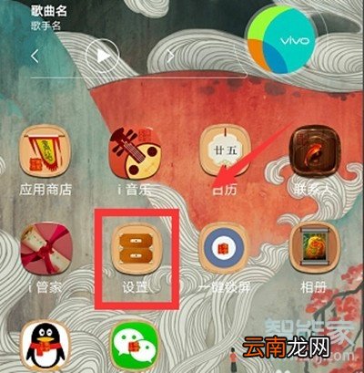 vivox23幻彩版怎么开启语音助手