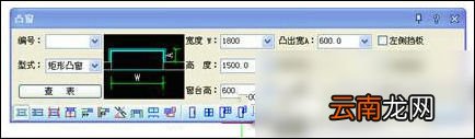 使用cad绘画出飘窗具体操作流程
