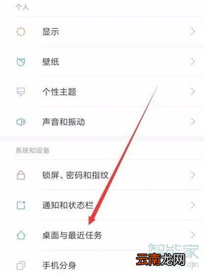 小米cc9e怎么进入极简桌面