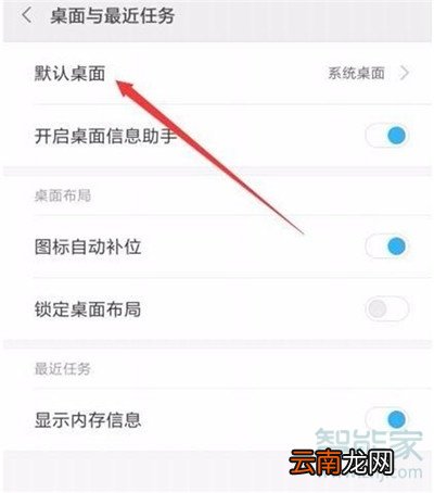 小米cc9e怎么进入极简桌面