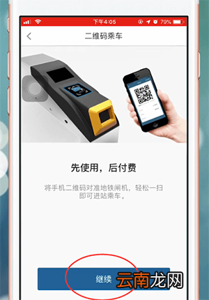 易通行app绑定支付宝具体流程介绍