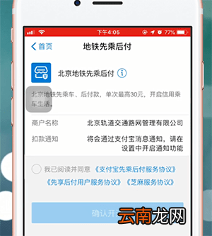 易通行app绑定支付宝具体流程介绍