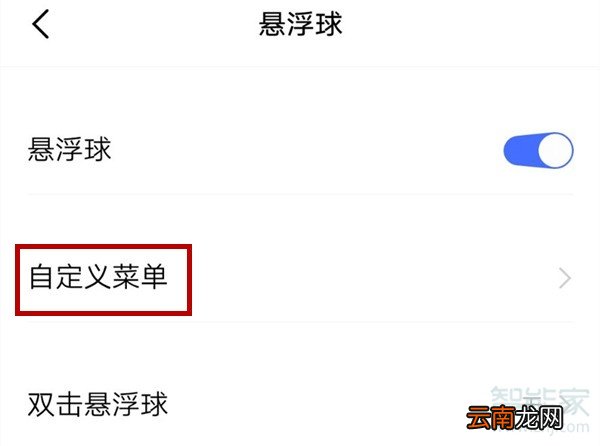 vivoy91怎么设置悬浮球