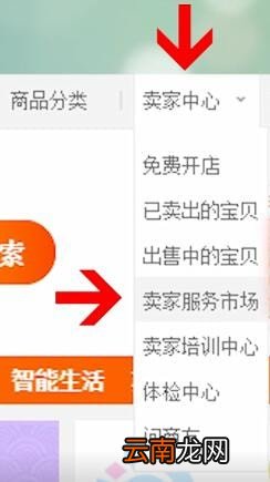 淘宝中开通花呗具体操作方法
