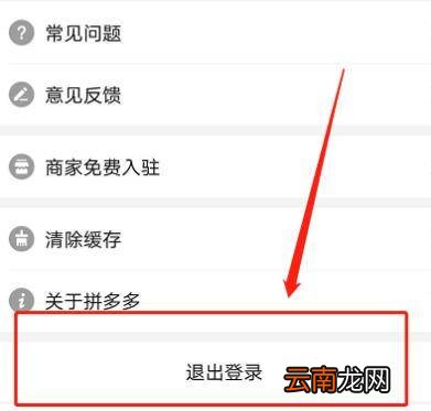 拼多多可以切换账号吗