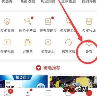 拼多多可以切换账号吗
