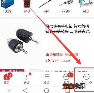 拼多多可以切换账号吗