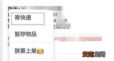 快递柜怎么寄快递