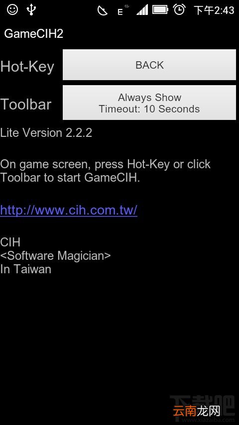 GameCIH2vs八門神器哪个更好用