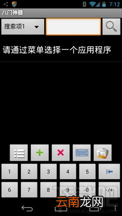 GameCIH2vs八門神器哪个更好用