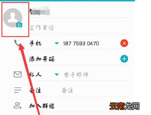荣耀v20设置来电头像具体流程讲述