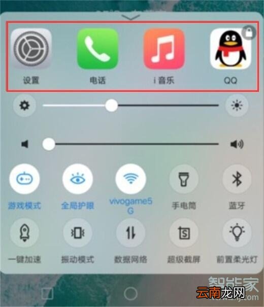 vivox23幻彩版怎么关闭后台应用程序