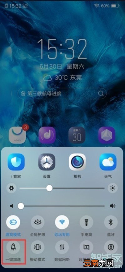 vivox23幻彩版怎么关闭后台应用程序