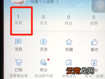 腾讯新闻中将评论删除具体操作步骤