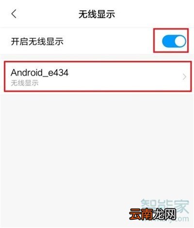 小米cc9e怎么投屏