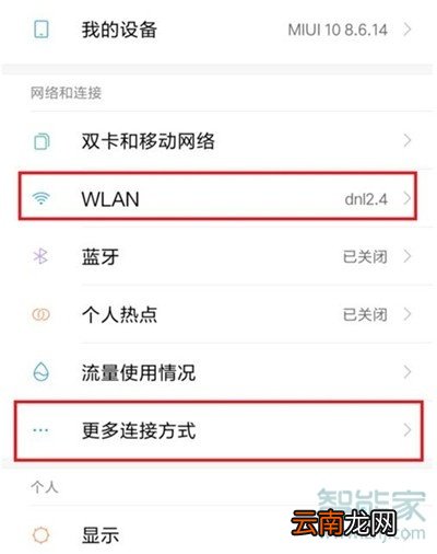小米cc9e怎么投屏