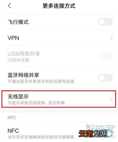 小米cc9e怎么投屏