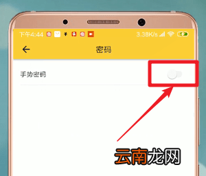 鲨鱼记账设置密码具体操作流程