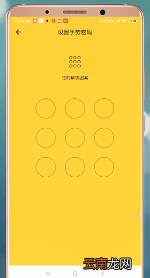 鲨鱼记账设置密码具体操作流程