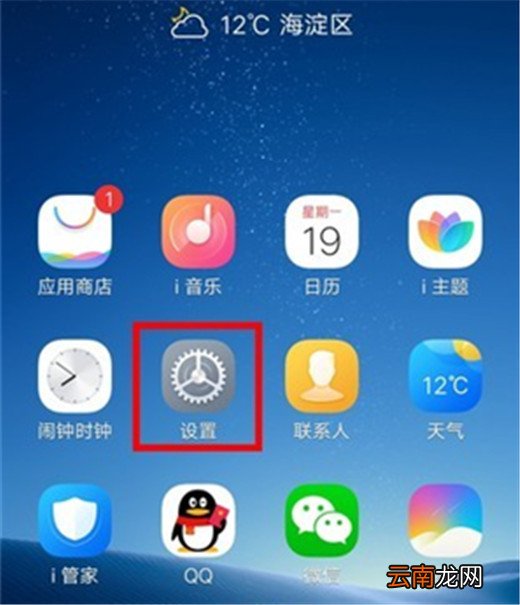 vivoy91怎么开启抬手亮屏