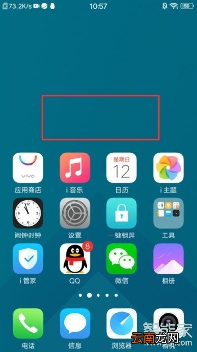 vivox23幻彩版怎么设置滑屏特效