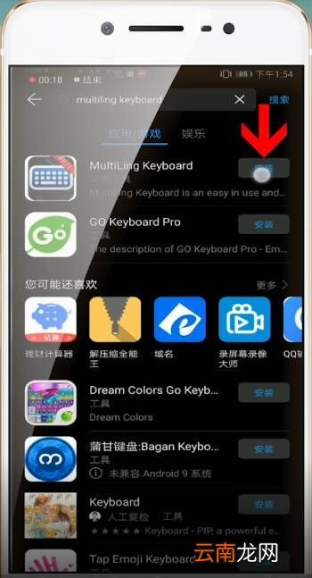 multiling键盘安装藏文具体操作步骤