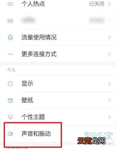 小米cc9e怎么设置勿扰模式