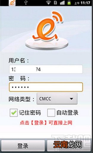 随e行怎么修改密码或者重置呢？