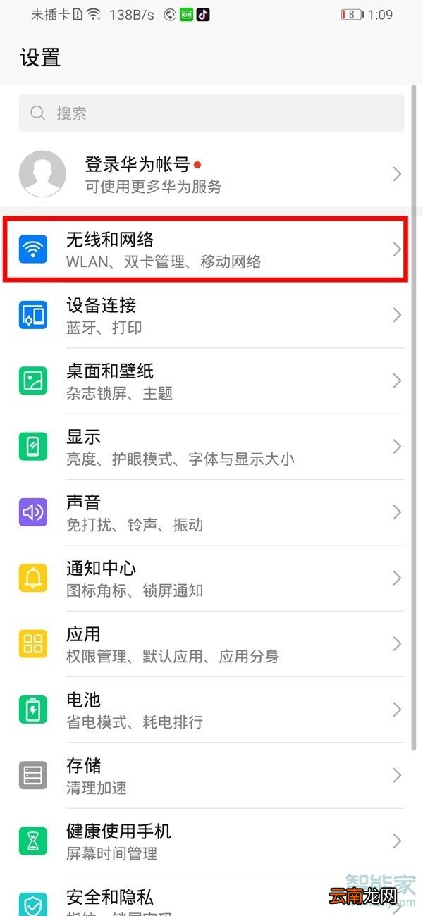 荣耀9x怎么打开双volte