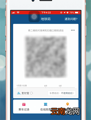 易通行app中出站具体操作方法