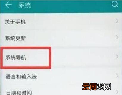 荣耀v20中将悬浮球关掉具体操作方法