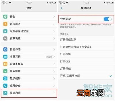 vivox23幻彩版怎么设置手电筒快捷键