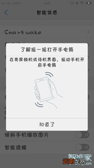 vivox23幻彩版怎么设置手电筒快捷键