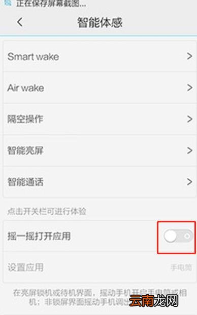 vivox23幻彩版怎么设置手电筒快捷键