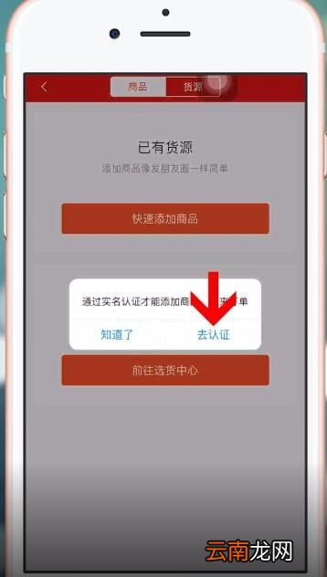 微店详细注册步骤介绍