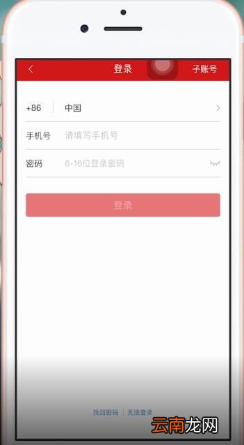 微店详细注册步骤介绍