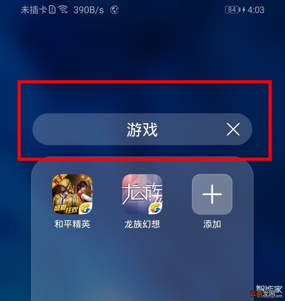 荣耀9x怎么在桌面新建文件夹
