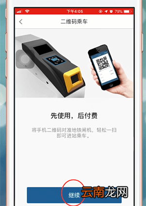 易通行app详细使用步骤介绍