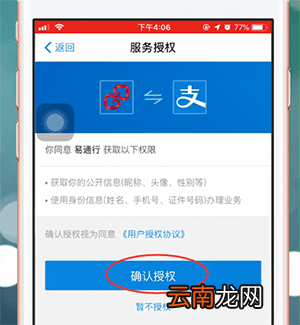 易通行app详细使用步骤介绍